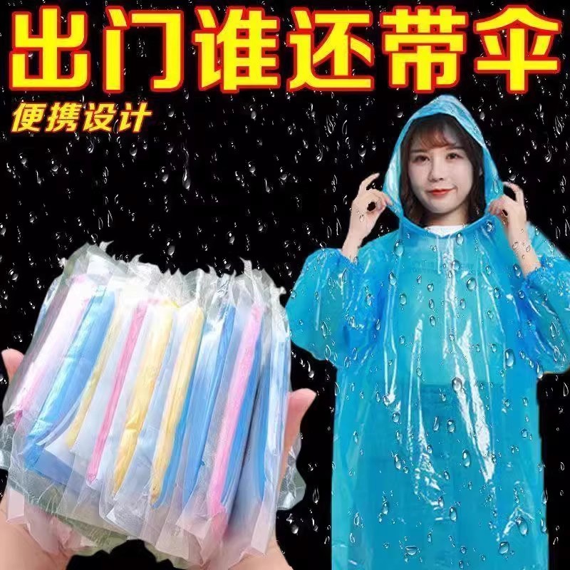 卡片雨衣加厚一次性压缩便携