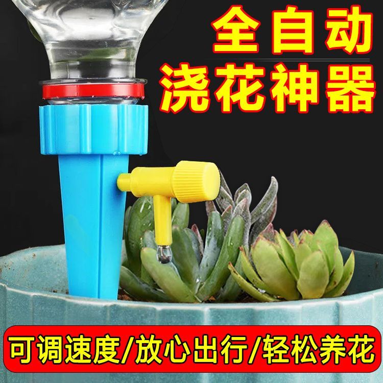 懒人滴灌自动定时浇花神器浇水