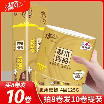 清风有芯卷纸4层125克家用实惠装