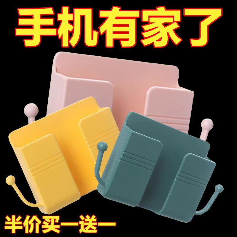 墙壁挂钩支架电视空调遥控板收纳盒床头墙壁手机充电支架置物挂架