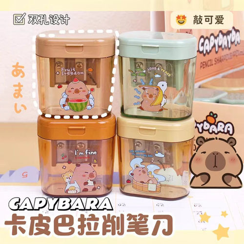小学生铅笔削笔器卡皮巴拉ins高颜值卡通小巧便携双孔翻盖卷笔刀