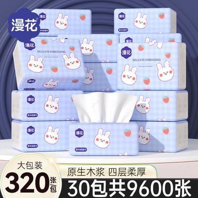 漫花可湿水餐巾纸30包整箱实惠装抽纸320张4层加厚优选原木卫生纸