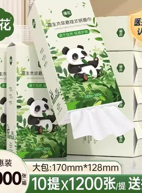 漫花熊猫款家五层加厚悬挂式抽纸