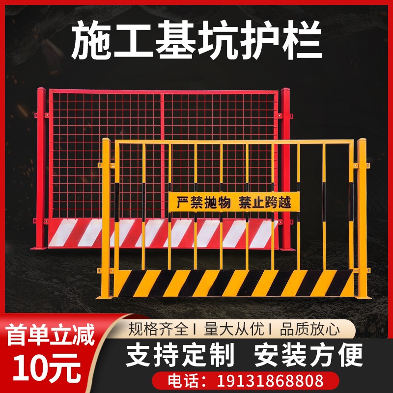 工地施工基坑护栏网建筑警示围栏临边定型化安全围挡防护栏隔离栏