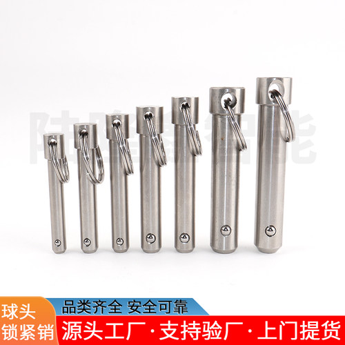 快拔销音箱插销替代杰根斯853860 BJ774-20/25实芯弹簧制动插拔销