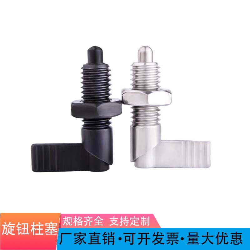 陆隆鑫旋钮柱塞分度销粗牙