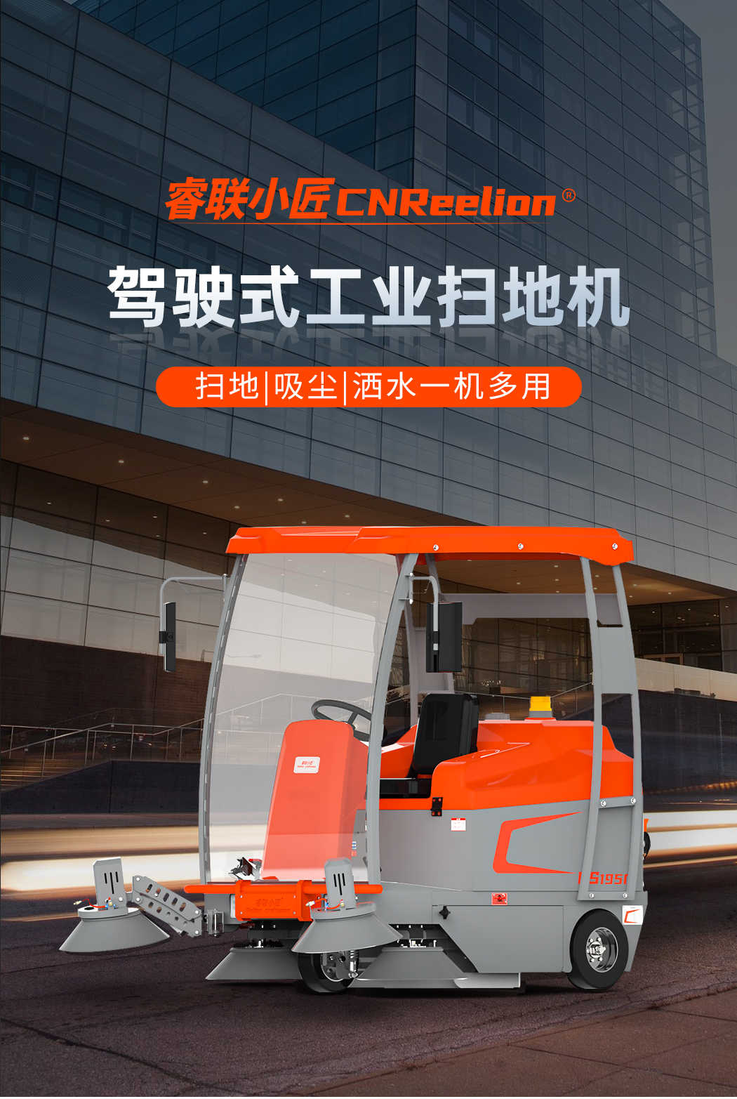 含税包邮洁莱德扫地车清扫车