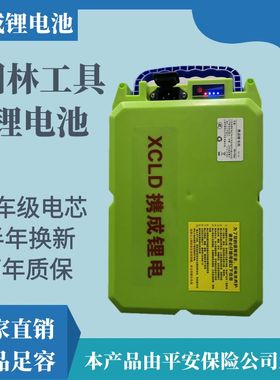 电动车割草机采茶机绿篱机电瓶草坪机水泵修剪机48v36v24v锂电池