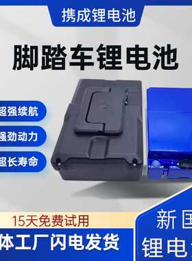 携成锂电池48V60V12Ah20AH新国标电动车电池通用电瓶各种车型厂家