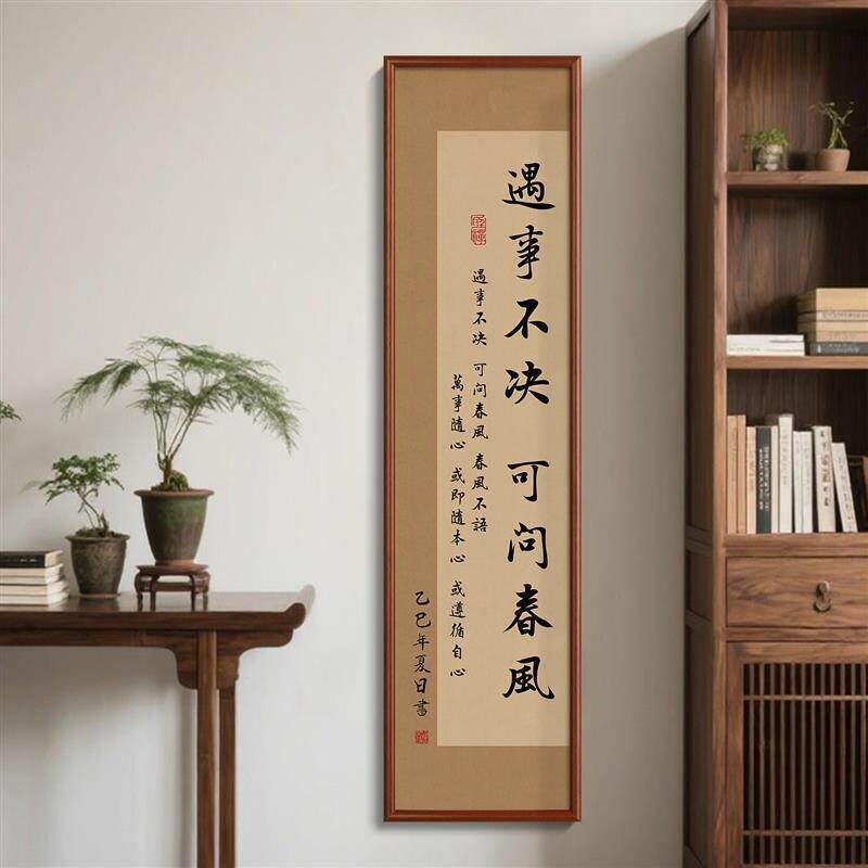 宋代美学书法挂画客厅高级感新中式玄关装饰画书房茶室卡纸壁画