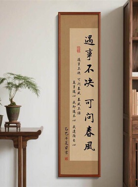宋韵新中式书法卡纸装饰画