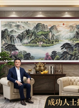 聚宝盆旭日东升办公室字画沙发靠山宣纸锦缎山水风景客厅挂画国画
