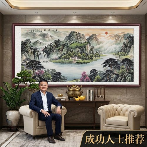 聚宝盆旭日东升办公室字画沙发靠山宣纸锦缎山水风景客厅挂画国画