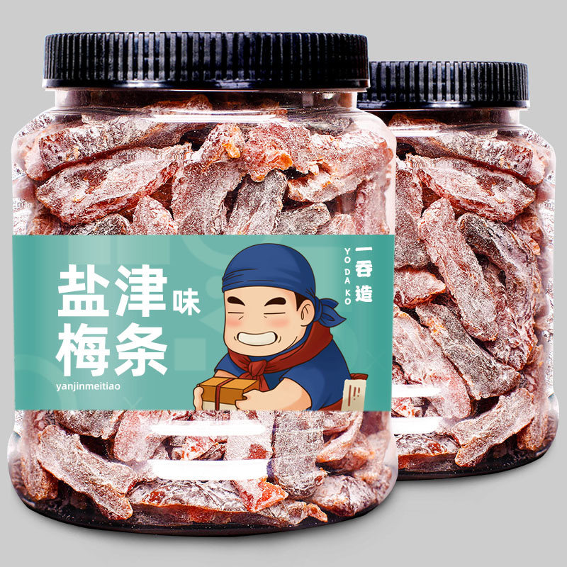 一吞造话梅干盐津梅条孕妇零食水果干无核话梅肉休闲蜜饯果脯梅子