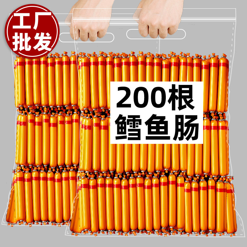 鳕鱼肠200根大袋原味即食鱼肉火腿肠海味休闲小吃宝宝儿童零食品