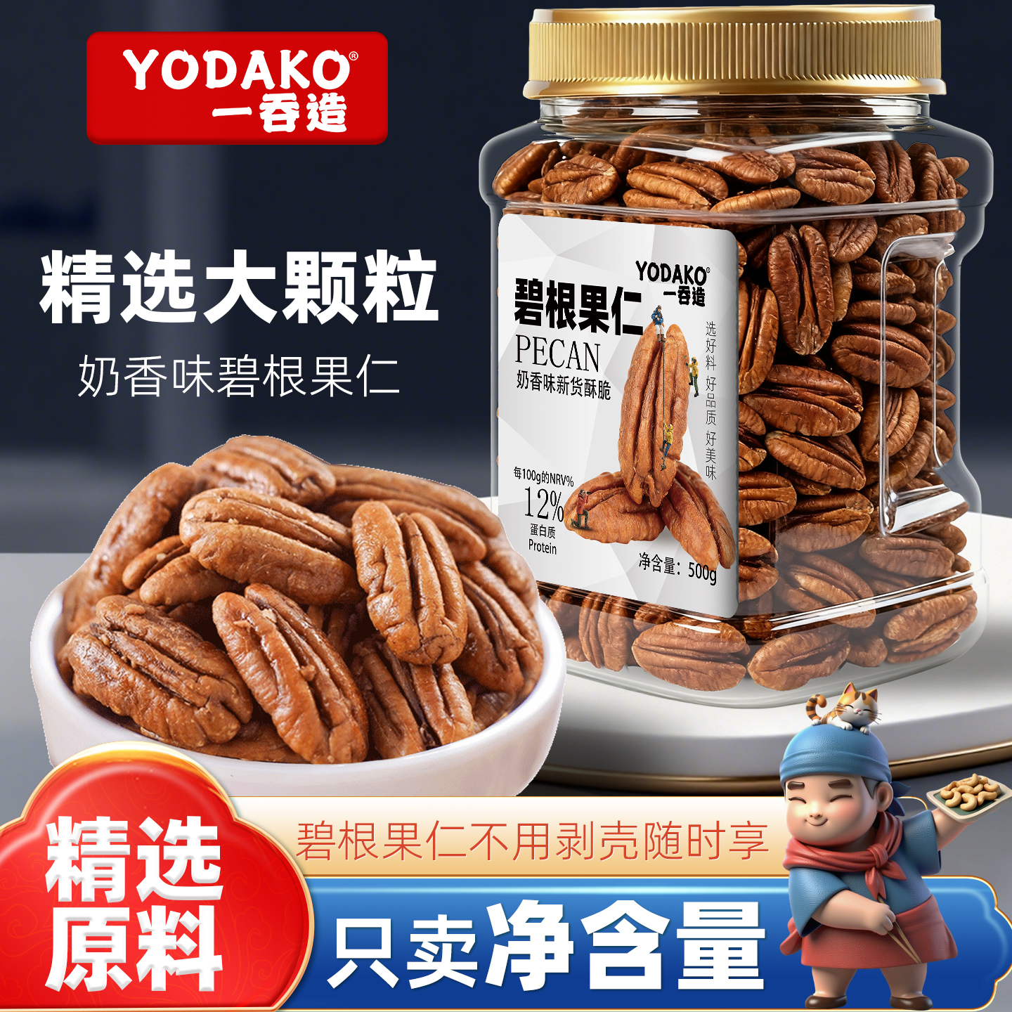 碧根果仁仁2025新货坚果零食年货