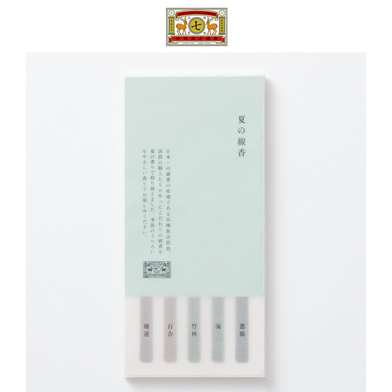 中川政七商店夏日线香