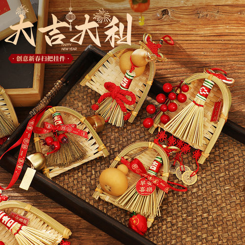 乔迁新居扫把簸箕组合套装过新年装饰挂件新入宅之喜入户门小扫帚