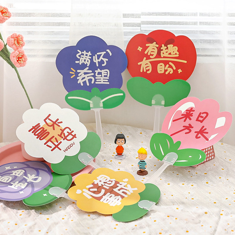 小学生奖励班级实用开学礼物地推扫码小礼品创意初中励志奖品扇子