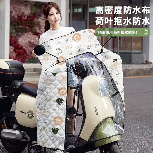 斗篷式护肩电动车挡风被夏款遮阳防晒防水电瓶车防风罩四季通用薄