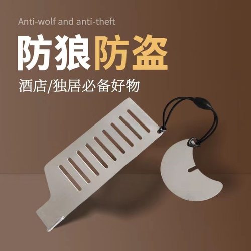 酒店防开门神器阻门器门阻女生安全顶门防狼堵门反锁防盗家用门挡