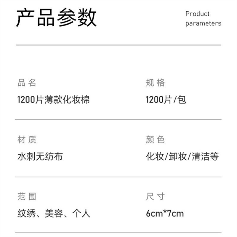 美容院纹绣棉片专用脸部大包装化妆棉卸妆棉薄款袋装湿敷一次性厚