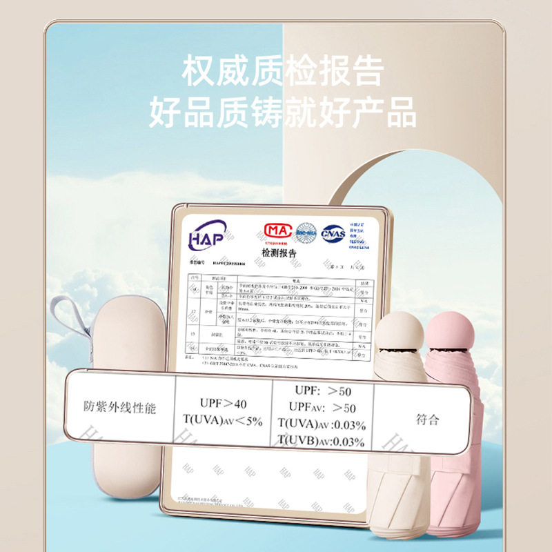 防晒太阳伞迷你口袋小巧胶囊伞防紫外线晴雨伞折叠伞五折伞遮阳伞