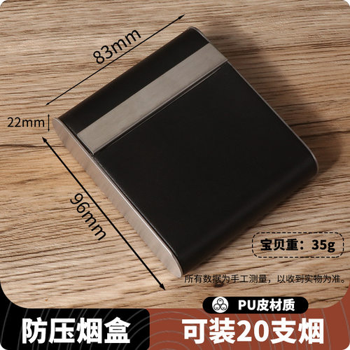 进口高级皮质烟盒 超薄时尚男士真皮烟盒创意香菸盒套不锈钢烟具