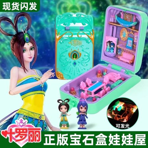 叶罗丽时间公主四时钟娃娃店现货