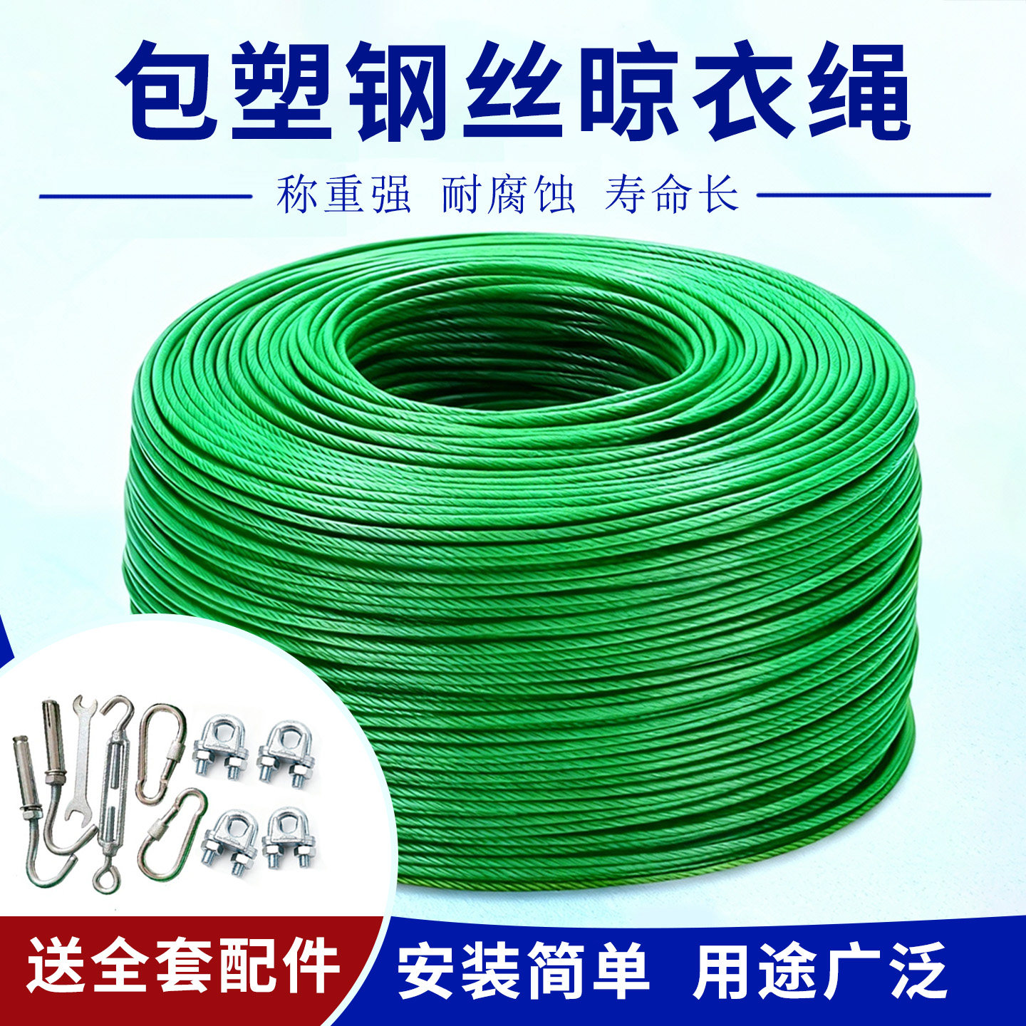 包塑钢丝绳软细4568mm小柔性包胶钢丝绳子免打孔晾衣晒被子专用绳,基础建材,钢丝绳,淘宝优惠券,粉丝福利购,淘宝优惠卷