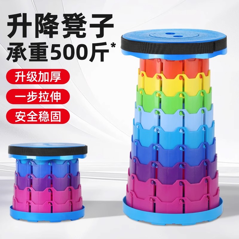 升降凳子彩虹伸缩凳便携式户外折户外椅子凳子