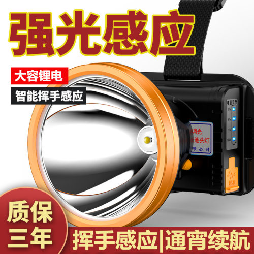 强光头灯充电超亮头戴式照明矿灯手电筒远射锂电户外超长续航