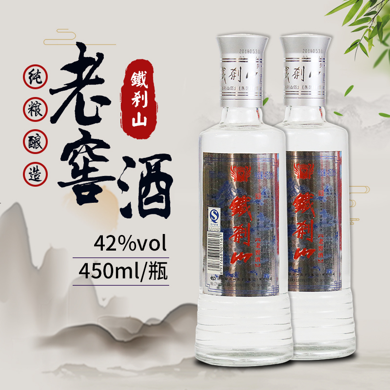 铁刹山【老窖酒】42度浓香型2012年生产450ml/瓶辽宁本溪纯粮白酒