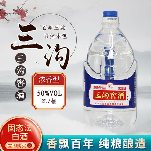 三沟老窖50度2L*1桶浓香型白酒