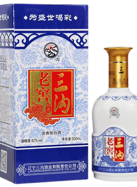 三沟老窖500ml42度为盛世喝彩