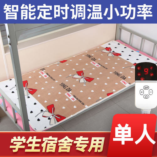 电热毯单人电褥子宿舍家用安全