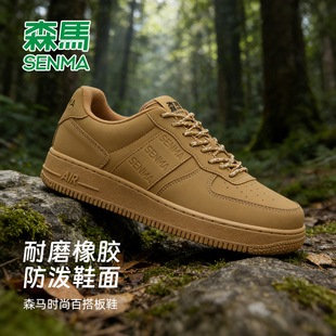 森马空军一号板鞋男女复古百搭情侣休闲鞋耐磨橡胶底皮革面情侣鞋