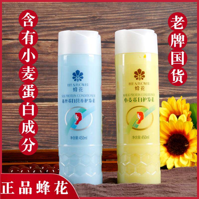 正品蜂花护发素润躁发乳改善毛修复干枯蜂花护发柔顺男营顺养滑焗使用感如何?