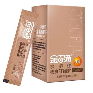 （升级）金百通水溶性膳食纤维浆孕妇儿童老人均可服用15g*12袋