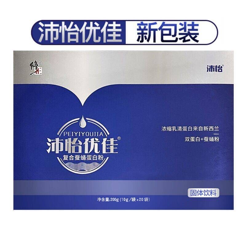 正品保证方位可查沛怡优佳复合粉