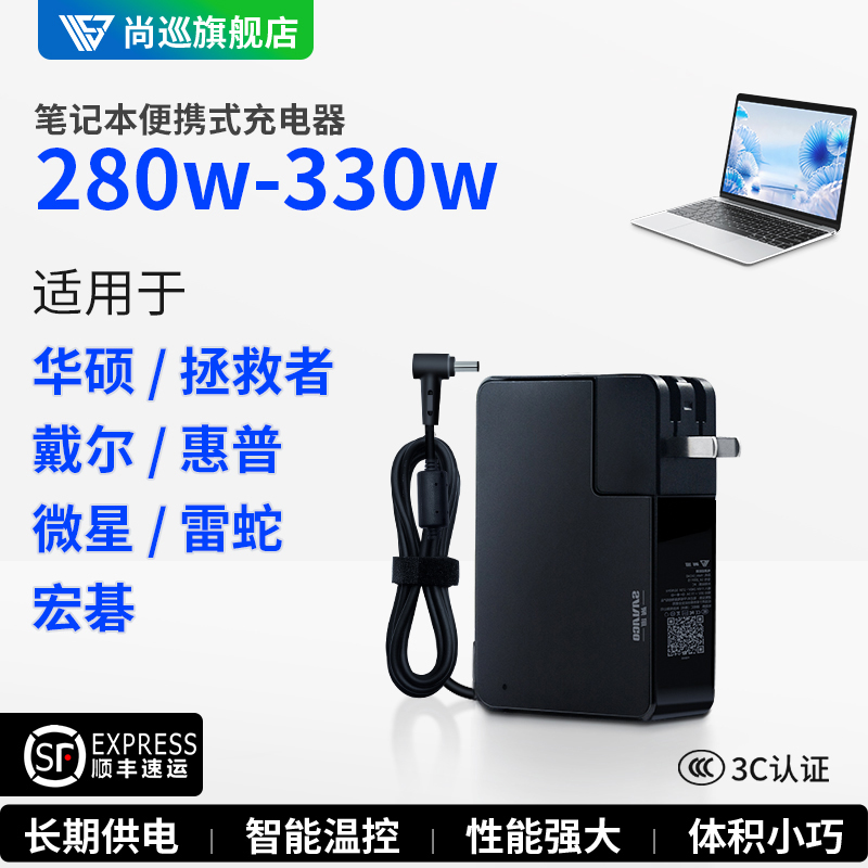 330w氮化镓有3C认华硕体积小便携