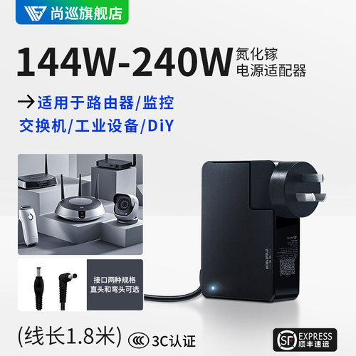 尚巡适配器设备3C认证