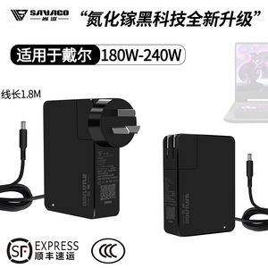 尚巡240w氮化镓戴尔g15充电器G16外星人330w氮化镓电源适配器dell游匣M17电源180w氮化镓M18X灵越130w充电器