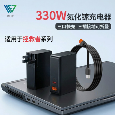 尚巡330w氮化镓多口PD充电器