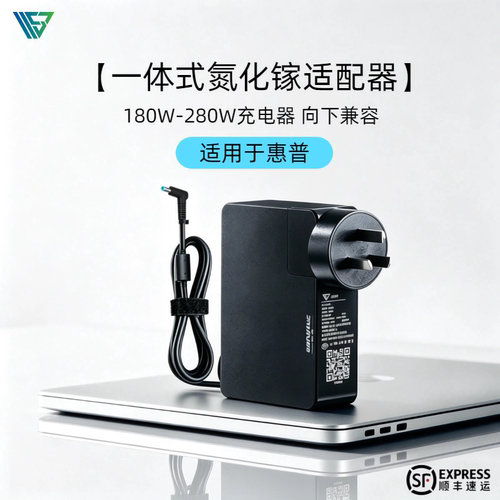 尚巡200w氮化镓蓝头电源适配器