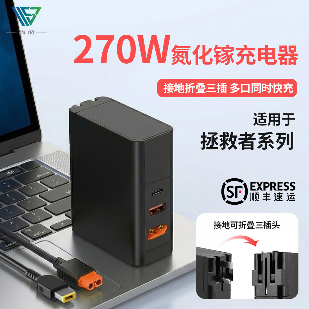 尚巡240W氮化镓多口PD充电器适用于联想thinkook16p2023r7000p 2020款Y7000PY9000X 2020款笔记本245W充电器