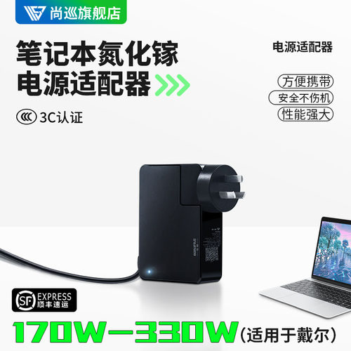 尚巡240W氮化镓便携电源适配器