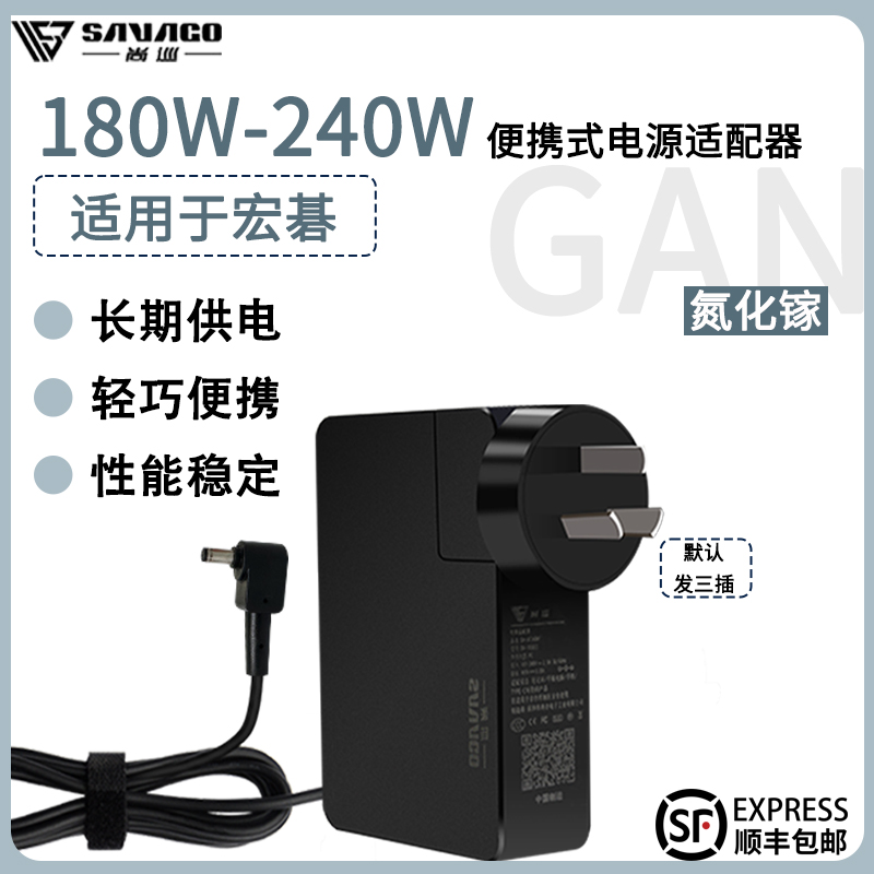 尚巡180W电源适配器适用于宏基暗影骑士龙便携氮化镓充电器掠夺者