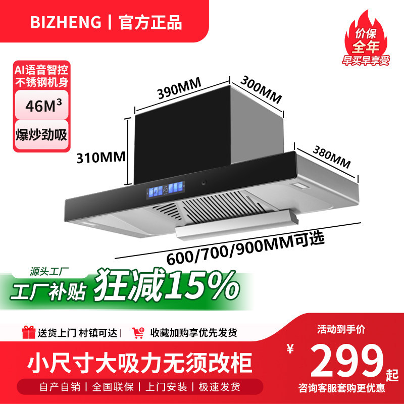 小型油烟机家用厨房大吸力抽油烟机顶吸式强力大功率正品吸油烟机
