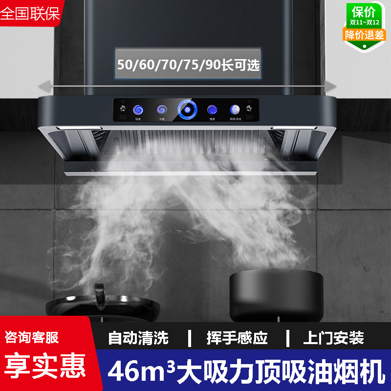 50/60/70/75/90CM大小户型大吸力油烟机顶吸式小尺寸抽油烟机欧式